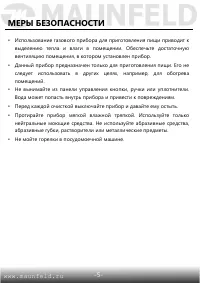Страница 6