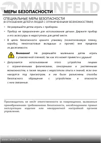 Страница 7