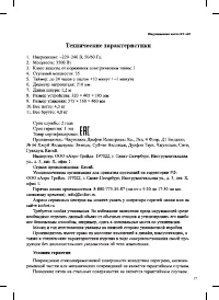 Страница 17
