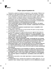 Страница 18