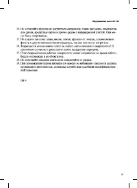 Страница 19