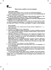 Страница 12