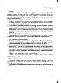 Страница 15