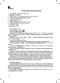 Страница 18