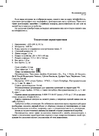 Страница 15