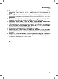 Страница 17