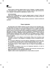 Страница 14