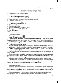 Страница 17