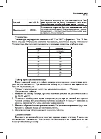 Страница 13