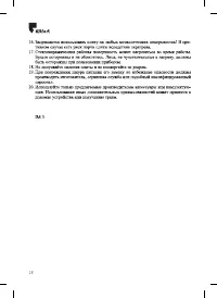 Страница 18