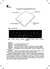 Страница 10
