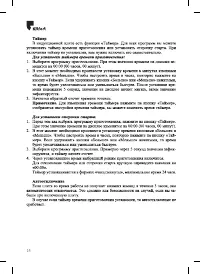 Страница 14
