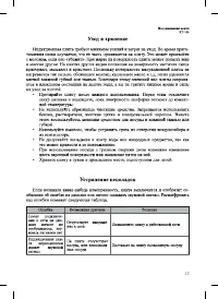Страница 15