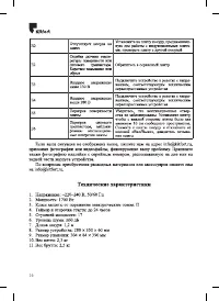 Страница 16