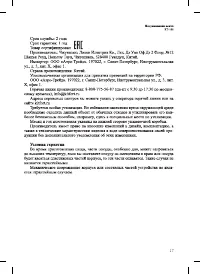 Страница 17