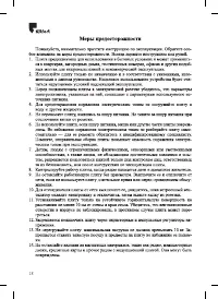 Страница 18