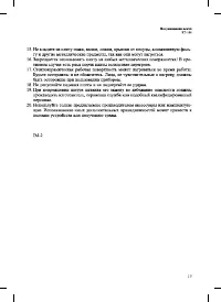 Страница 19