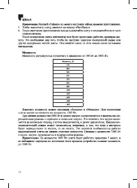 Страница 12