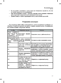Страница 15