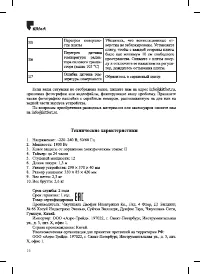 Страница 16