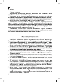 Страница 20