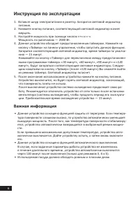 Страница 6
