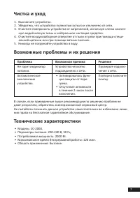 Страница 7
