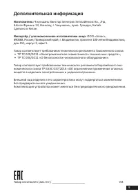 Страница 9