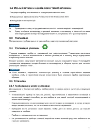 Страница 10