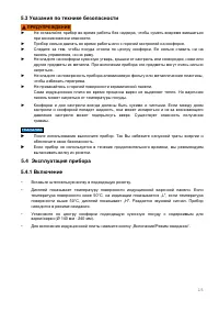 Страница 15