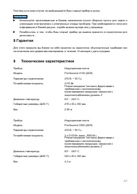 Страница 20