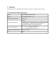 Страница 18