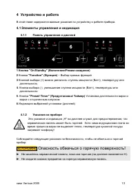 Страница 13