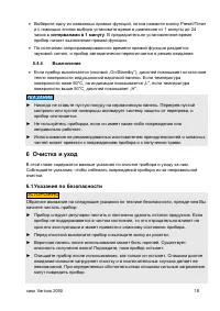 Страница 18