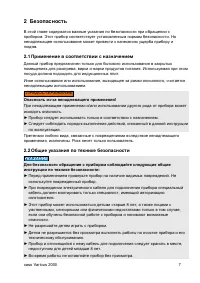 Страница 7