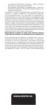 Страница 7