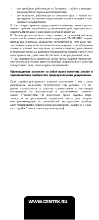 Страница 7