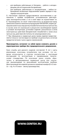 Страница 7