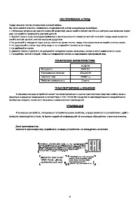 Страница 7