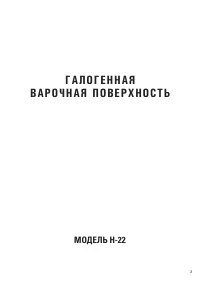 Страница 3