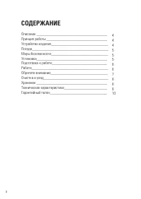 Страница 4