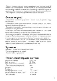 Страница 9