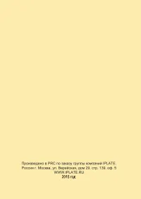 Страница 11