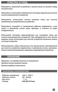 Страница 8