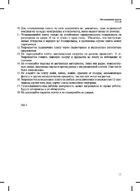 Страница 15