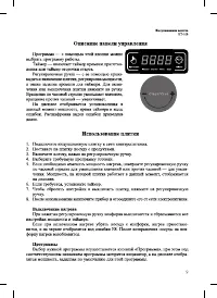 Страница 9