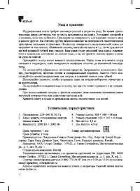 Страница 12