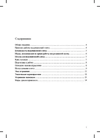 Страница 3