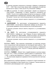 Страница 10