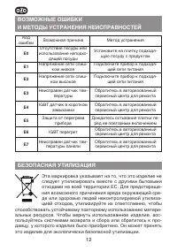 Страница 12